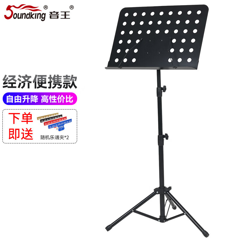 音王乐谱支架可折叠曲谱架家用吉他小提琴古筝便携式专业谱台 S53