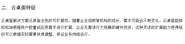 idv桌面云方案 虚拟桌面教学实训室 教室云桌面建设方案