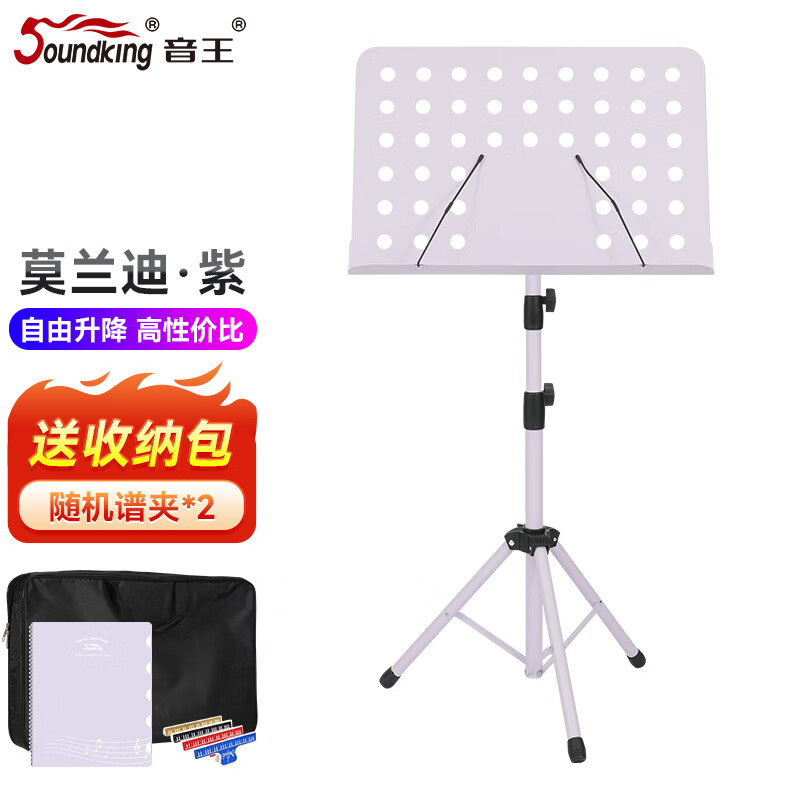 音王乐谱架便携式可升降折叠吉他架子鼓古筝小提琴歌谱台家用曲谱
