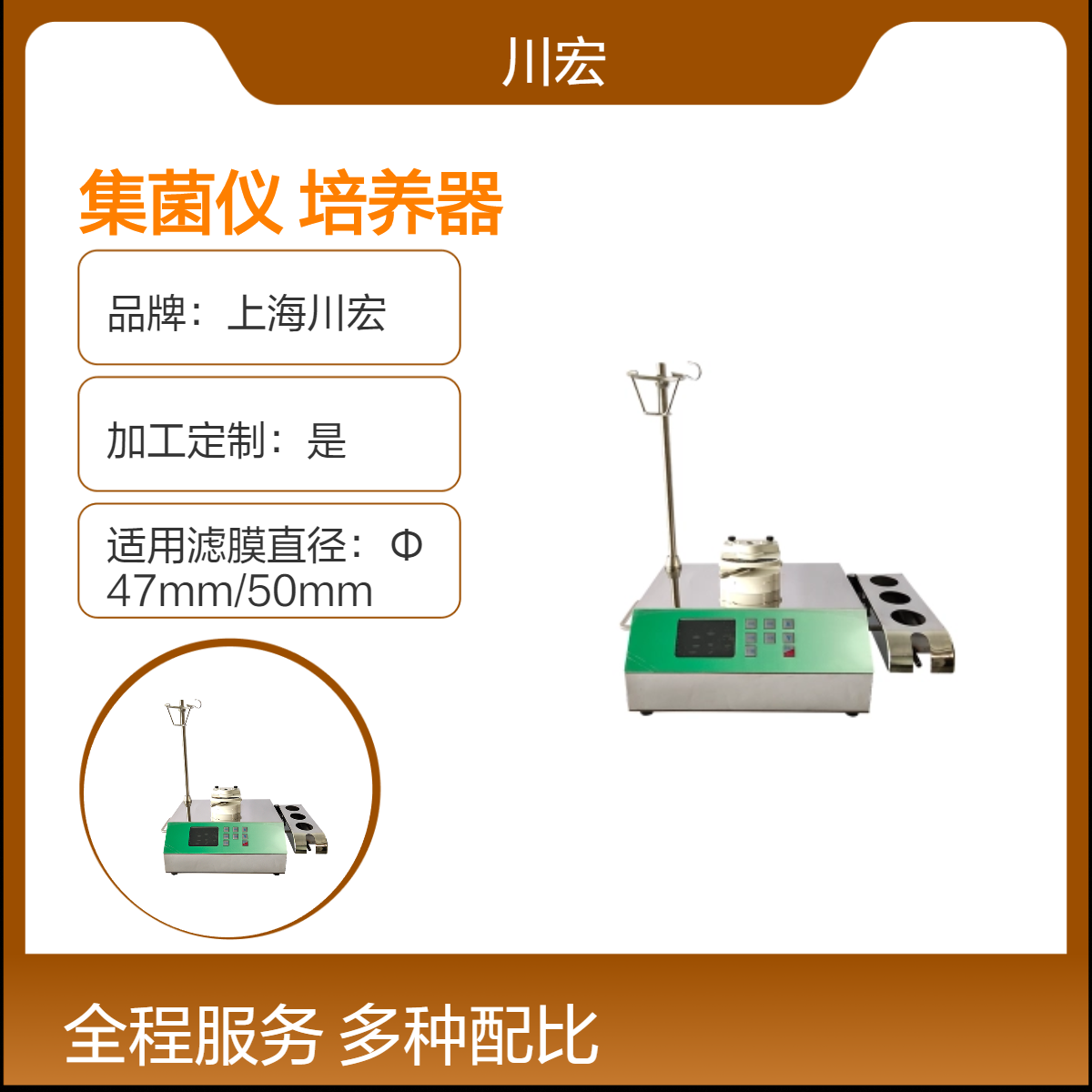 全封闭集菌仪一体化不锈钢集菌培养器 ZW-2008
