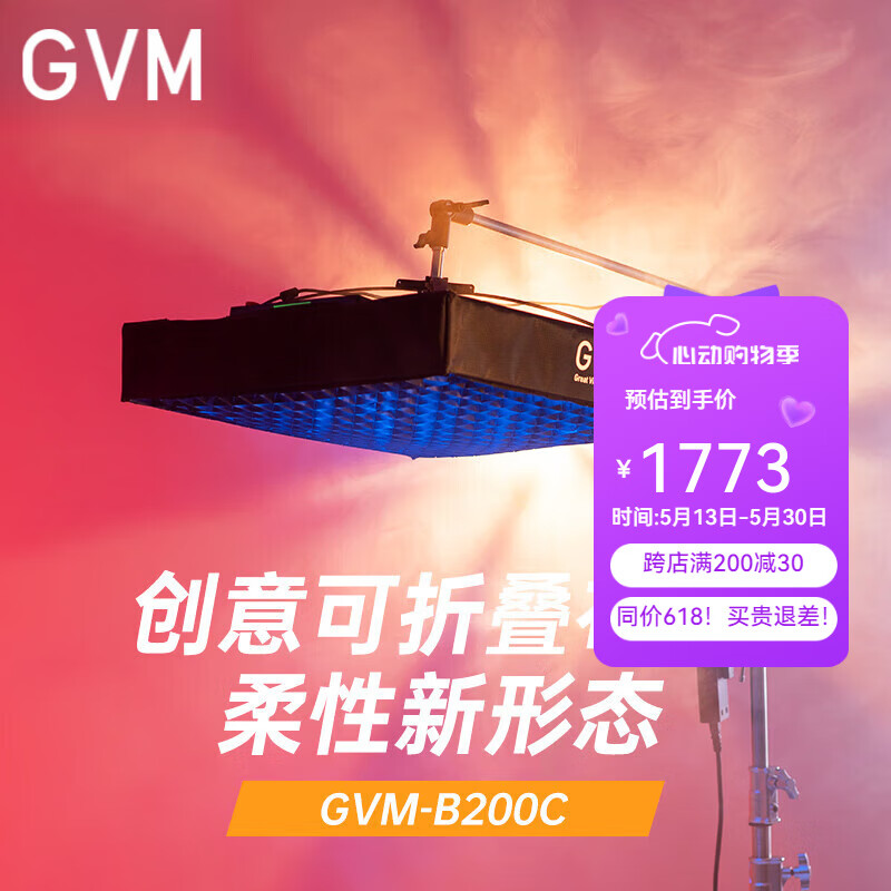 GVM Great Video Maker可折叠led布灯补光灯便携式专业拍照直播补