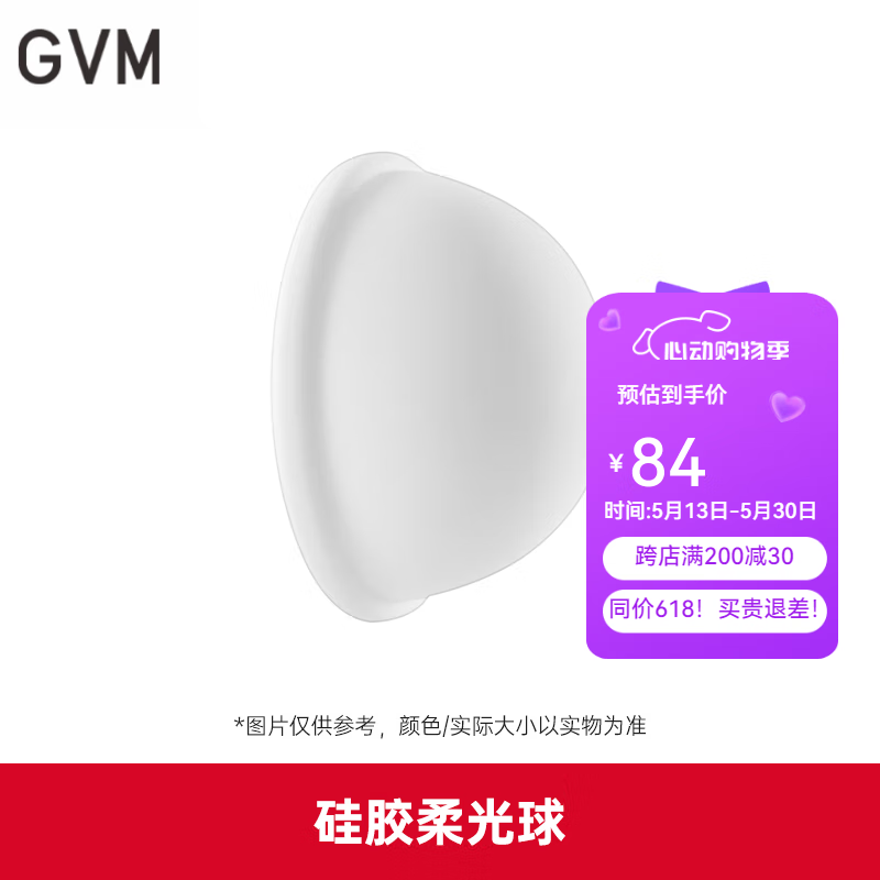 GVM Great Video MakerGVM PD60B手电筒补光灯适用PL60C柔光罩柔