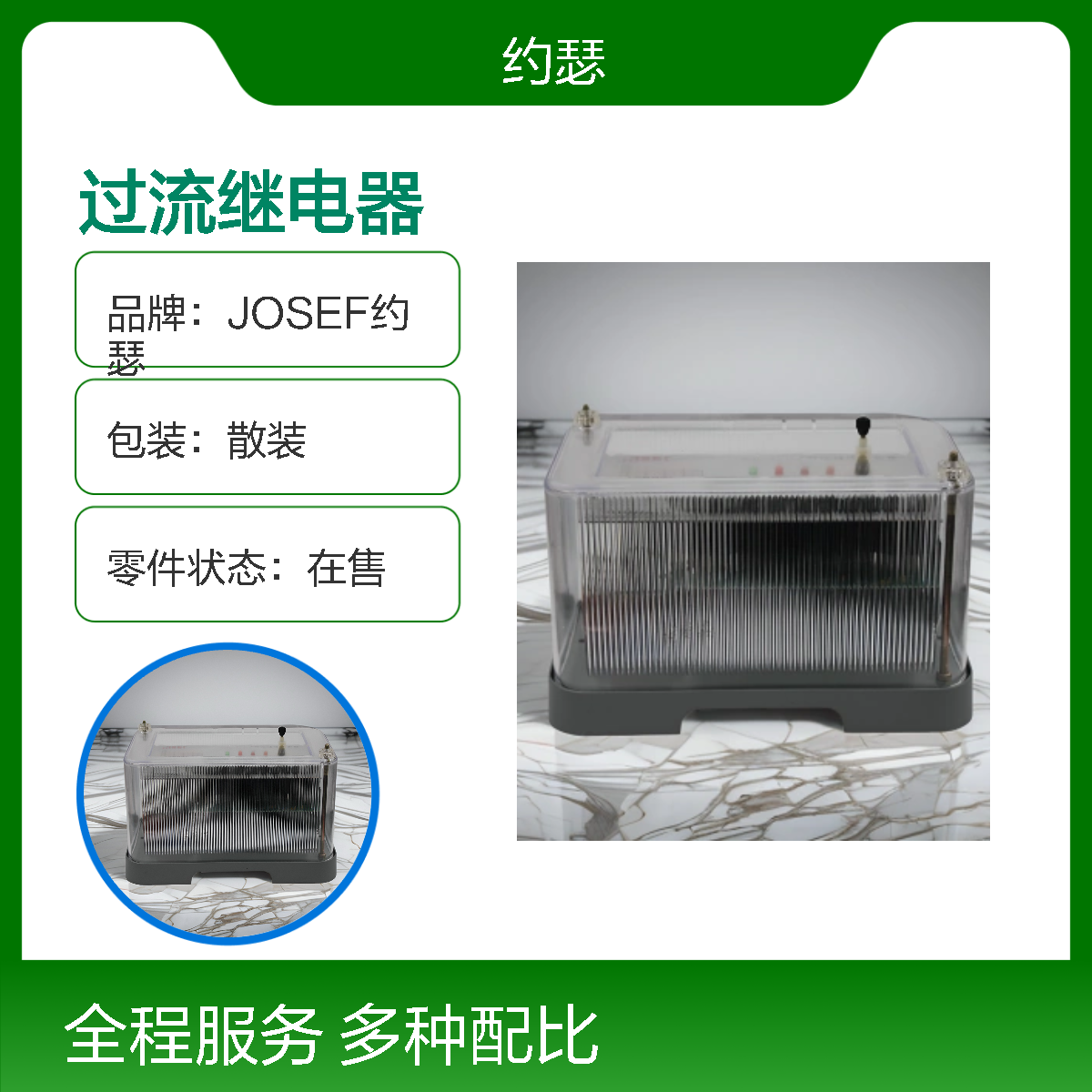 JOSEF约瑟 GL-23过流继电器 AC110V 板前接线安装
