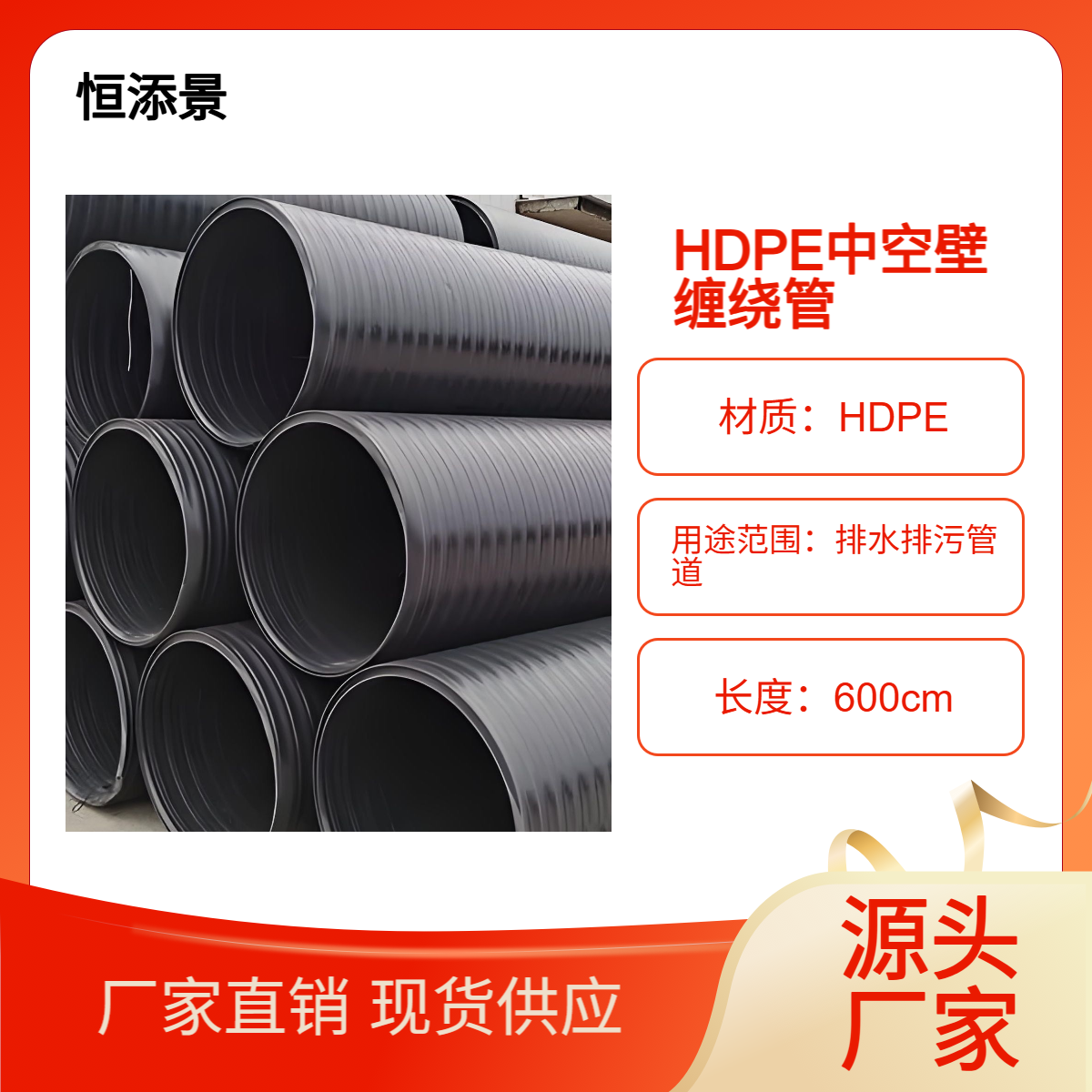 HDPE聚乙烯双平壁缠绕管PE中空壁管缠绕结构壁A型管