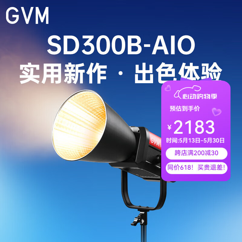 GVM Great Video MakerAIO直播补光灯专业LED双色温打光灯主播专