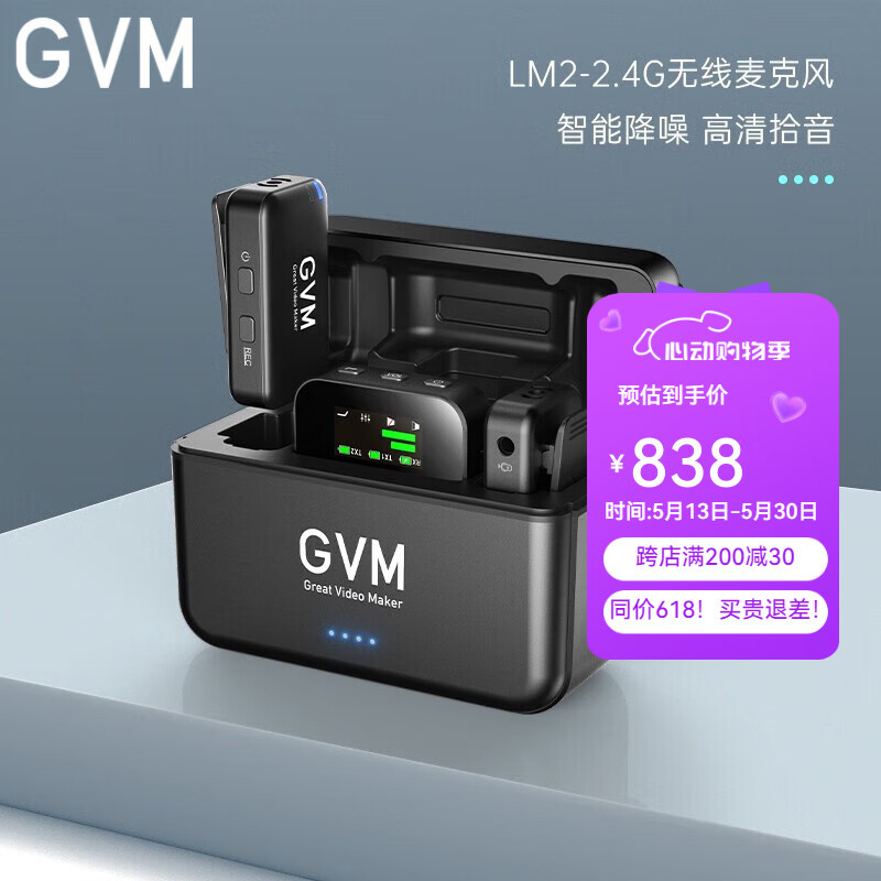 GVM Great Video Maker无线领夹麦克风 直播录音设备 户外短视频