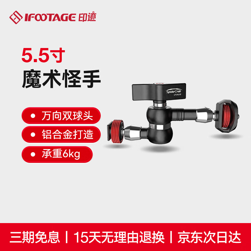 印迹魔术臂万向怪手支架单反相机三脚架外接监视器补光灯双机位拓