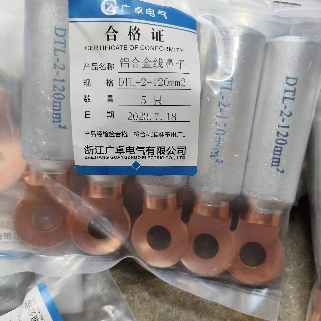 dtl2铜铝鼻子和铜铝鼻子有区别