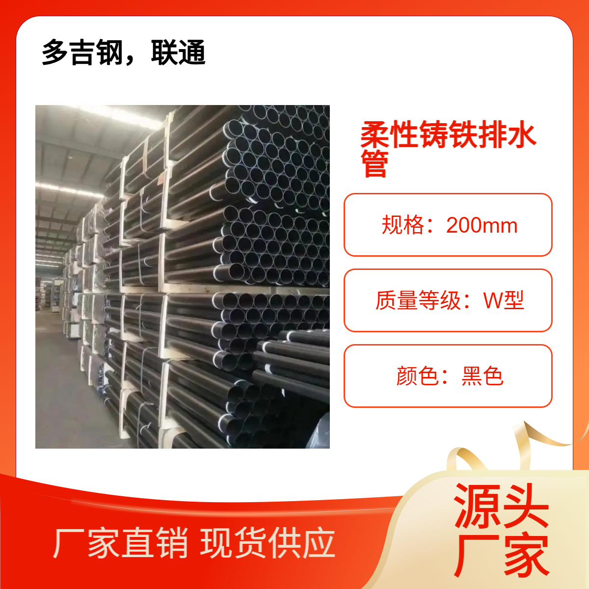 柔性铸铁排水管不锈钢卡箍式连接B型管件W型