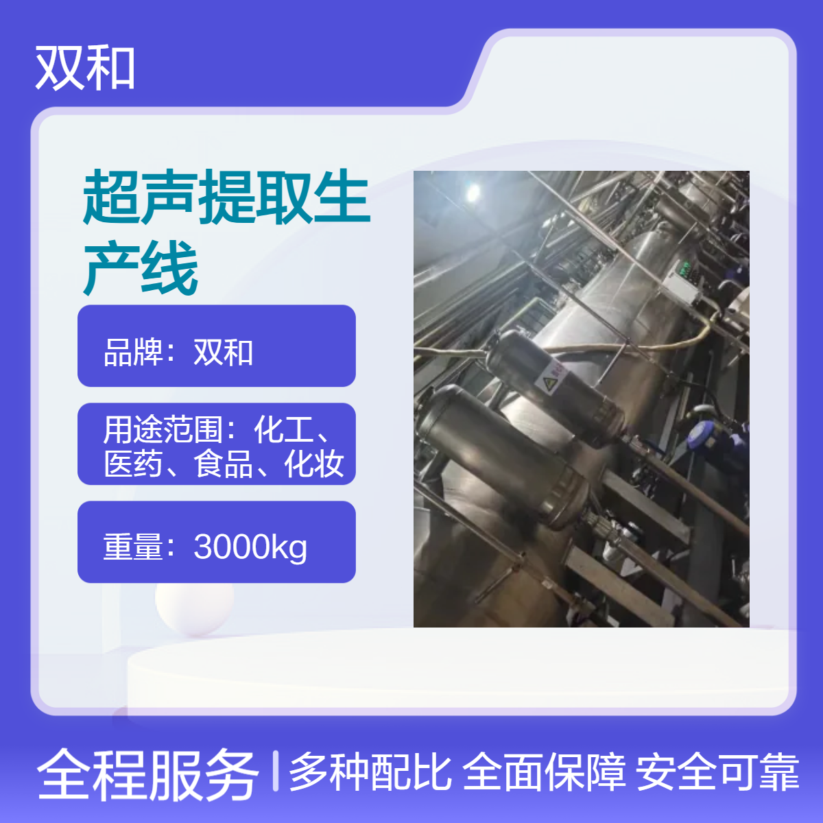 90%+的植物提取企业都在升级连续逆流超声设备