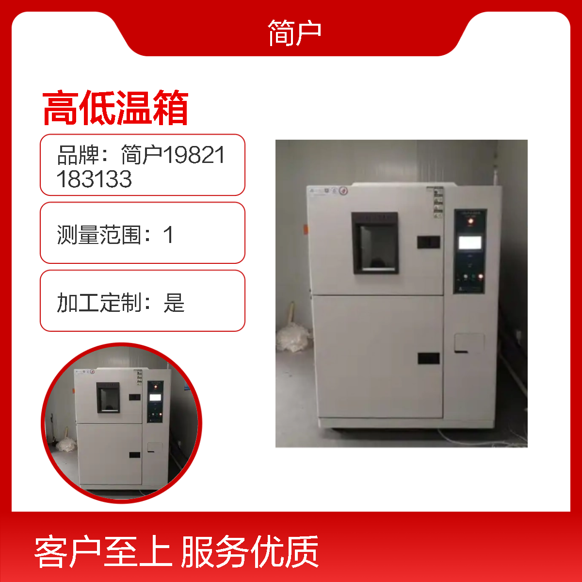 简户厂家 新能源汽车高低温箱 冷热冲击试验箱 精准调控 缩短测试周期