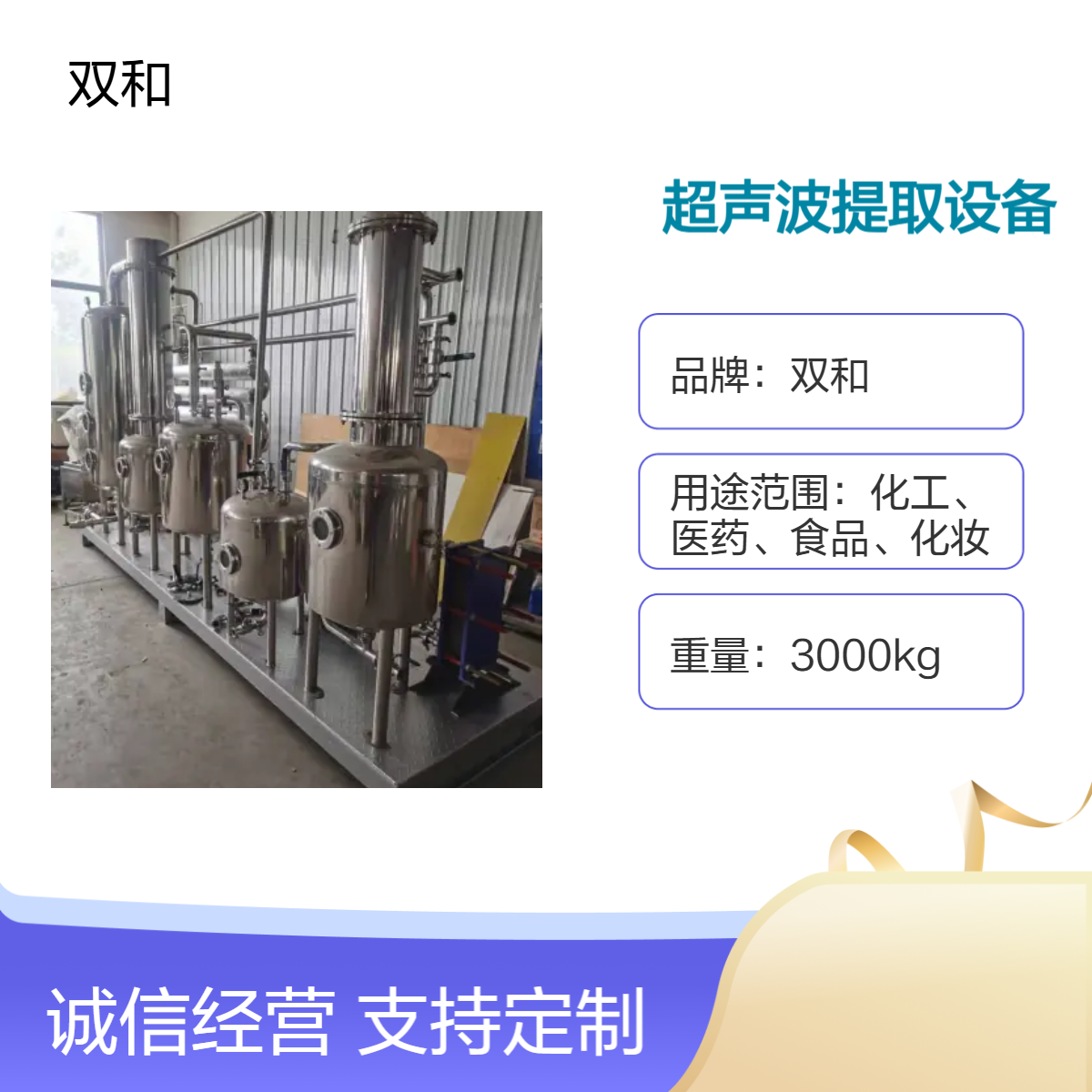“溶剂浪费严重？高效超声提取设备省溶剂30%，成本立降