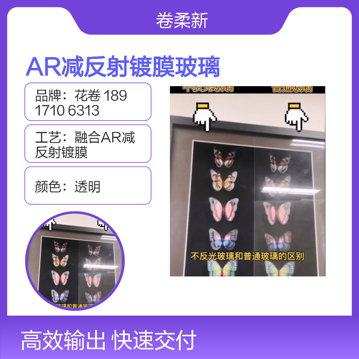 卷柔厂家 AR镀膜减反射液玻璃 车载中控屏 户外可视 清晰度高 触控快