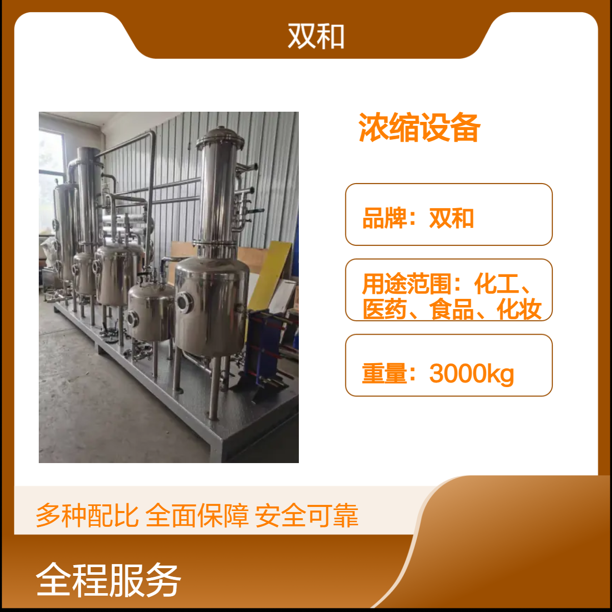 40℃低温真空浓缩，热敏成分无破坏，得率提高20%