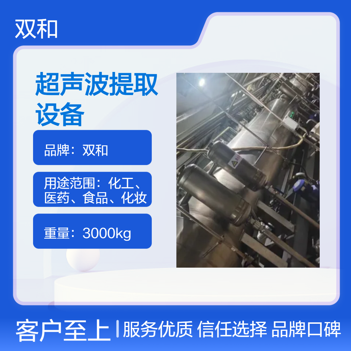 免费试机 工业级超声提取设备，超声提取罐 高效提纯满意再下单