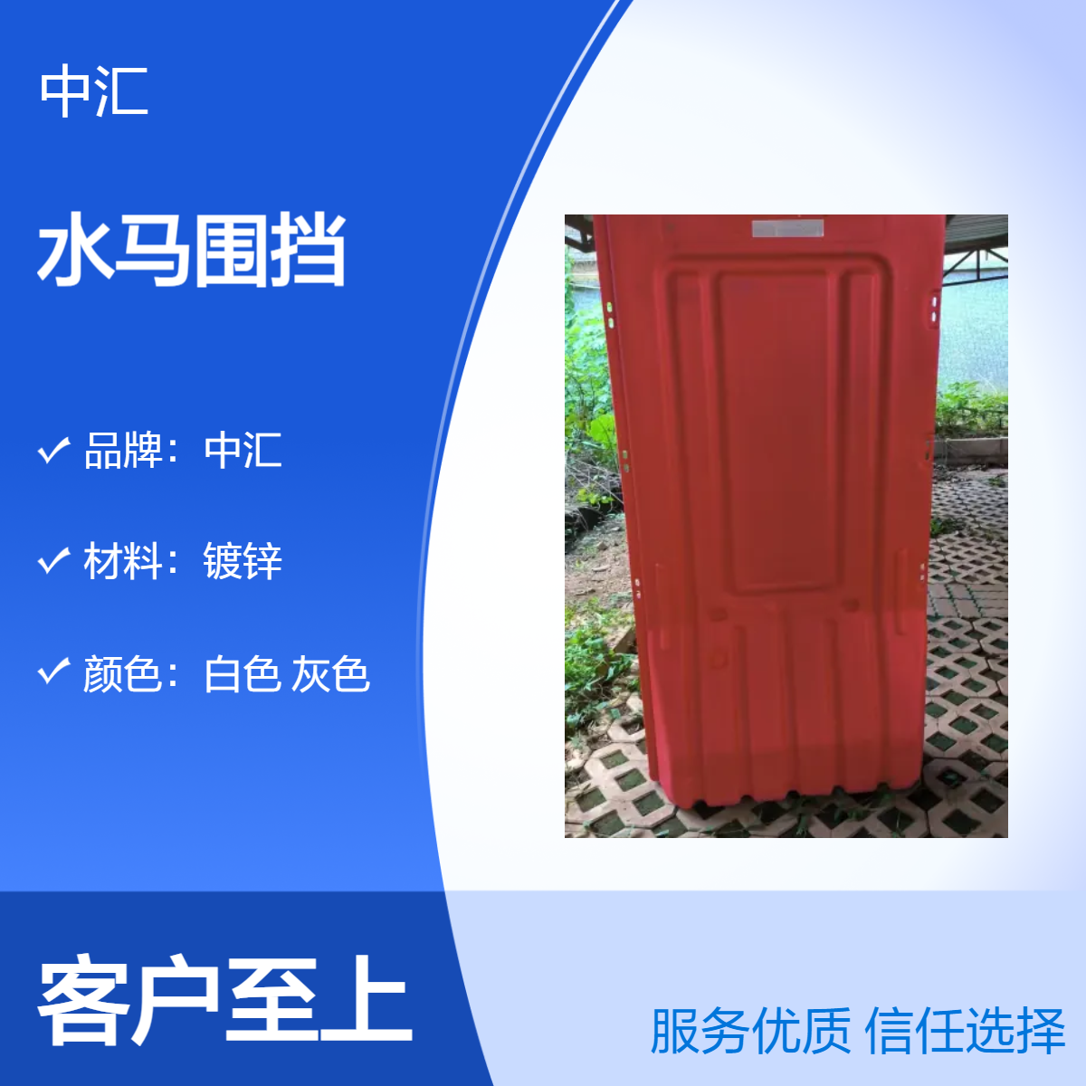 中汇交通 荔湾区PE二手水马围挡 施工专用二手围挡供应