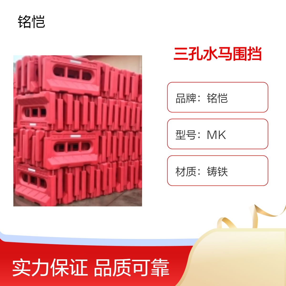 仲恺 大亚湾 三孔水马围挡 连接简易 底座加厚耐磨铭恺 夜间反光警示