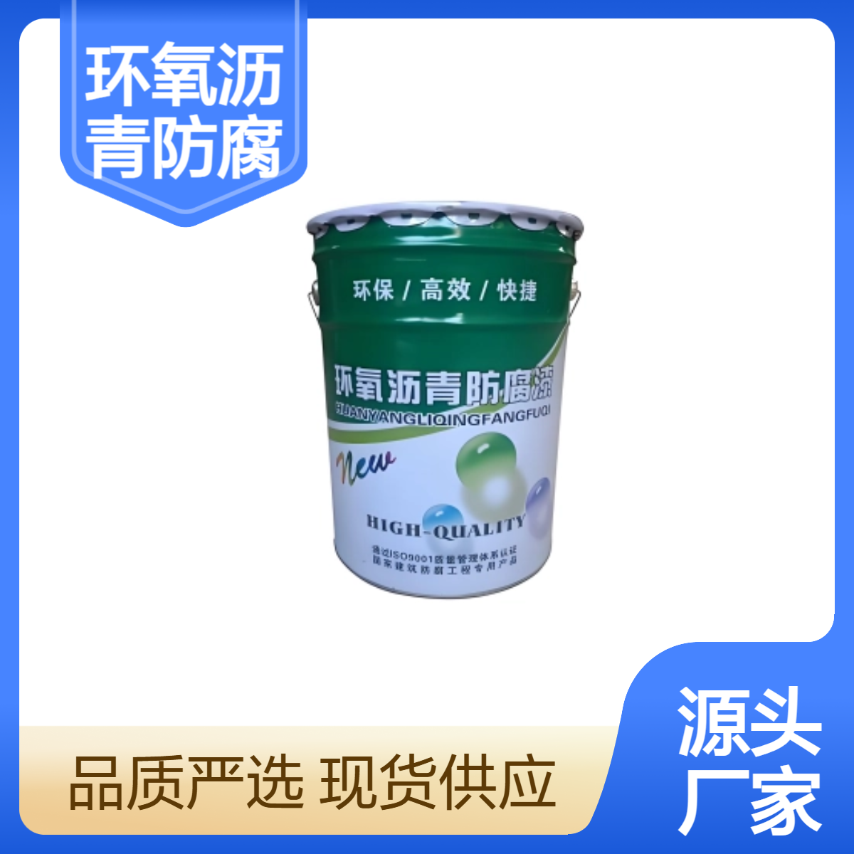 明辉 环氧树脂沥青防腐涂料 黑色油性漆 管道外部防渗透