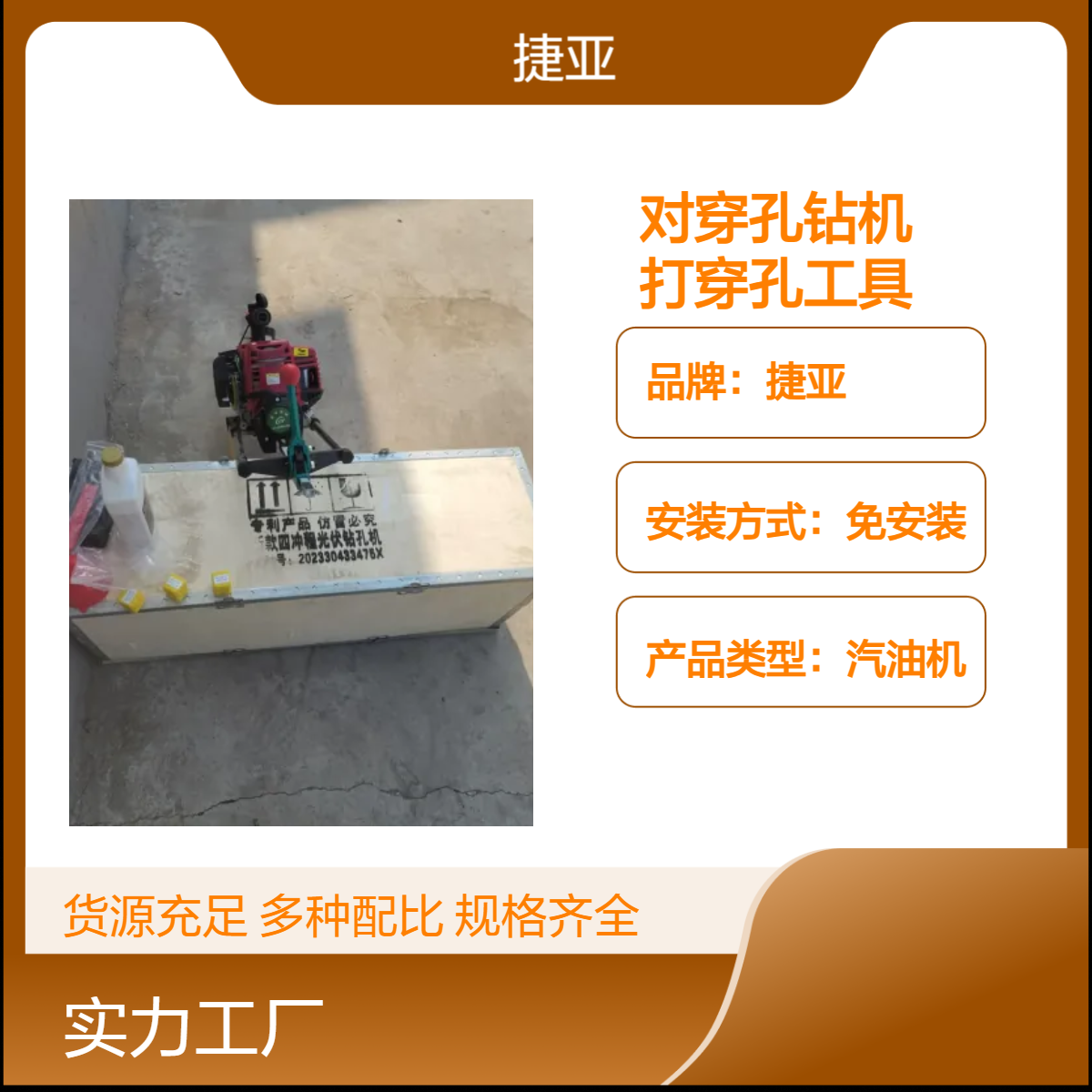 捷亚汽油款坡地光伏桩对穿孔钻机 JKF-160A180MM穿孔工具