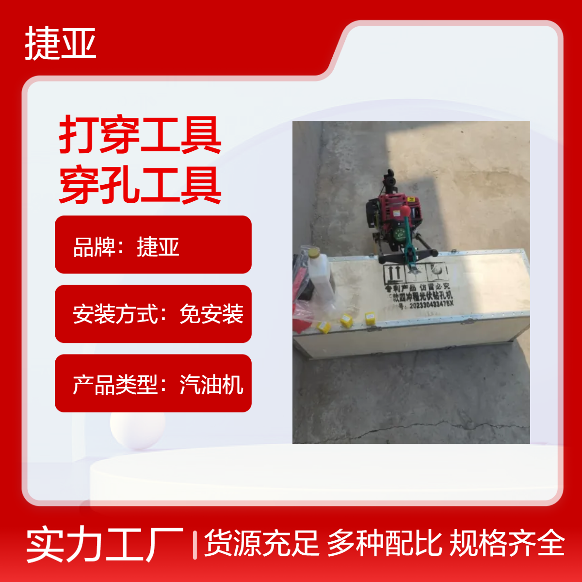 高立柱山地对穿孔钻机 捷亚 JKF-160a路灯杆广告打对穿钻具