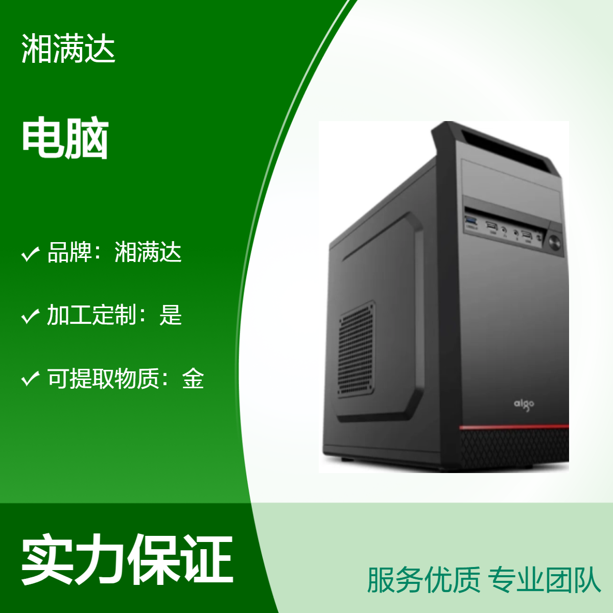 电脑主机回收 充分利用废弃物 防止有害物质泄漏