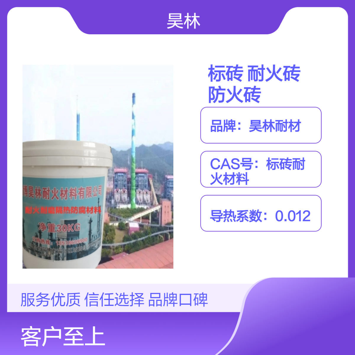 炉衬粘土T3标砖 昊林耐材 重质炉膛耐火砖 保温隔热防火砖