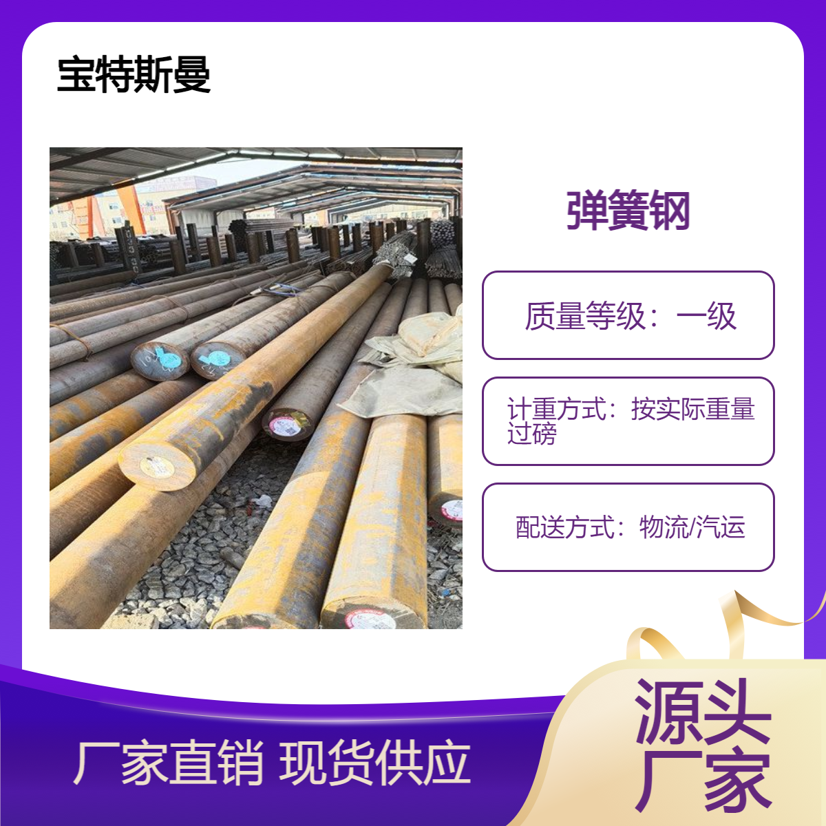 54SiCrV6合金圆钢 调质弹簧用热轧钢 耐磨锻棒