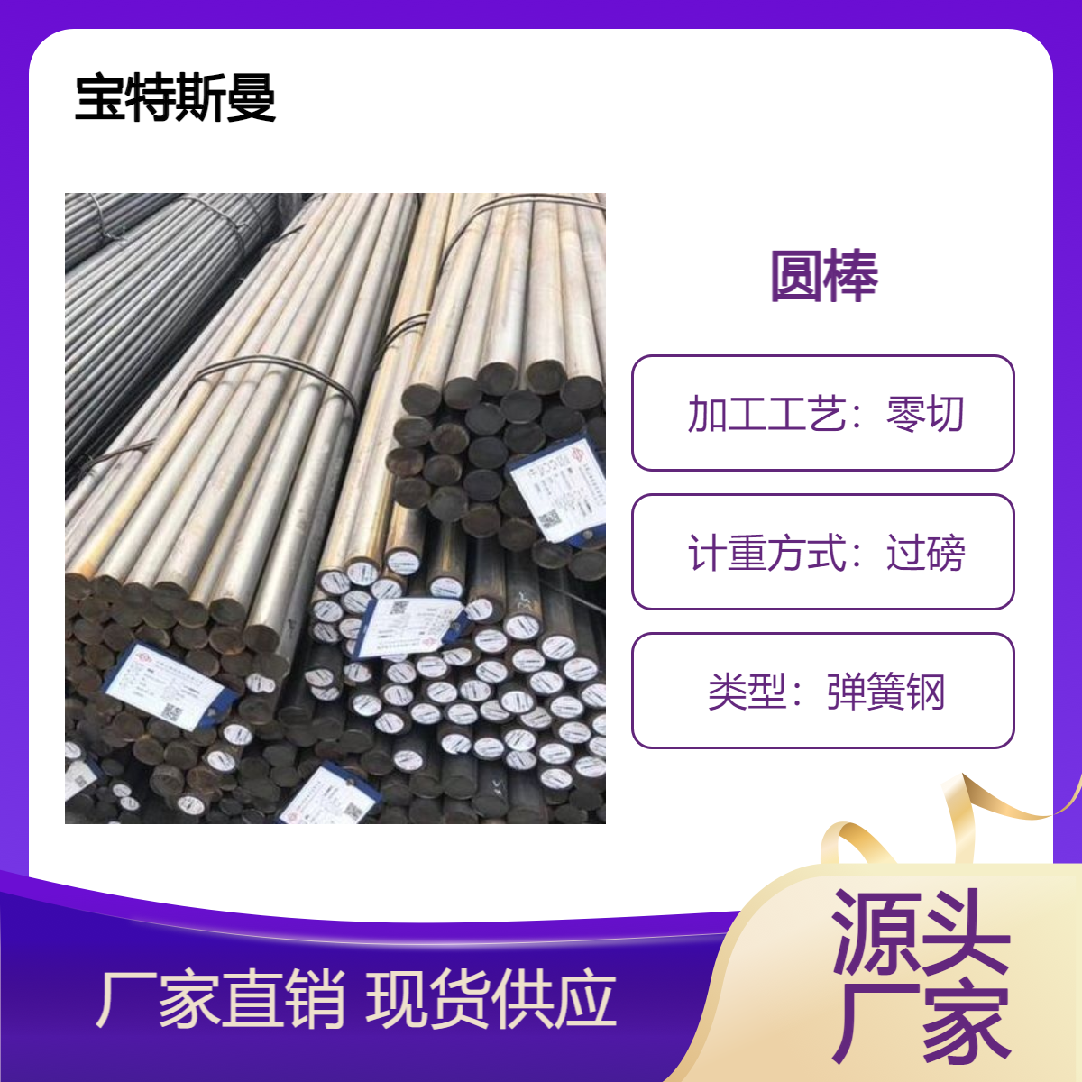 46SiCrMo6优质弹簧钢 圆棒 良好强度和韧性 实心钢棒