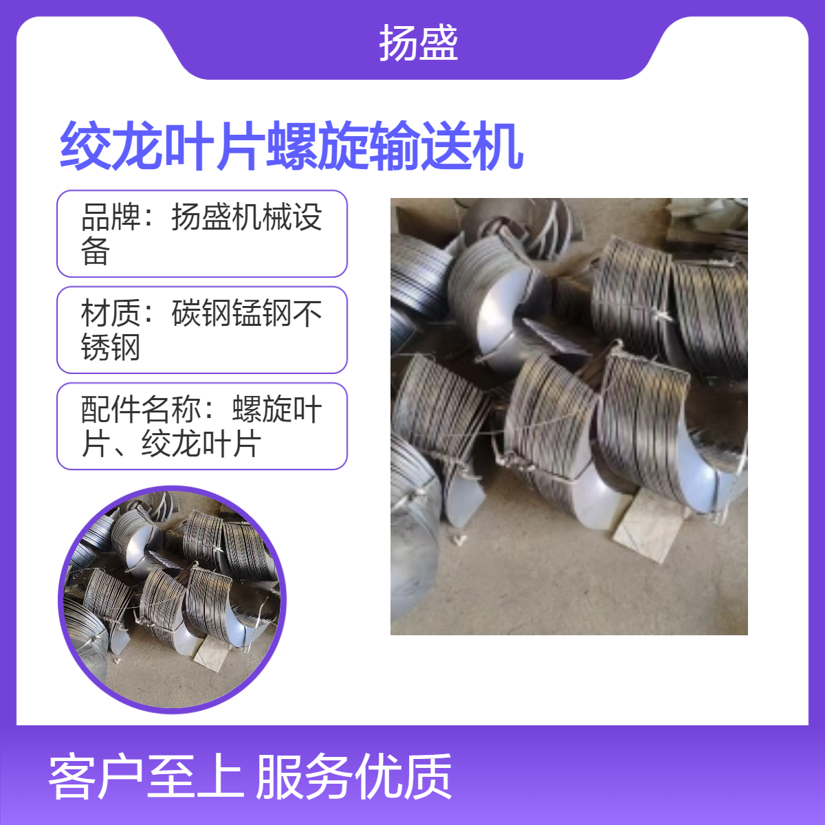高效物料粮食输送设备绞龙螺旋叶片输送机源头厂家碳钢锰钢不锈钢