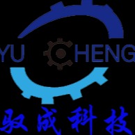 东莞市驭成设备科技有限公司