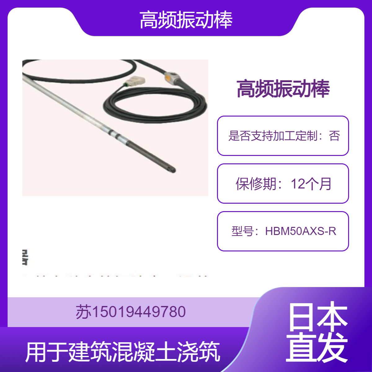 HBM60ZX-R 混凝土浇筑过程中 通过高频振动来提高混凝土密实度强度Exen