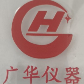 东莞广华仪器设备有限公司