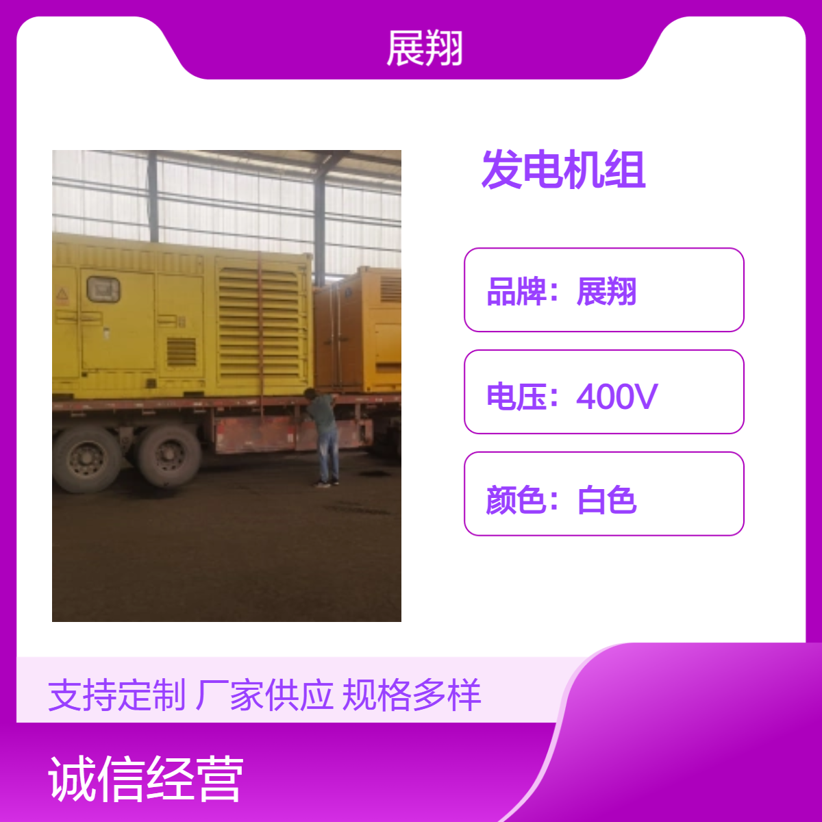 柴油发电机组 低噪音活动保电 100-3000KW可选 都 江堰发电机租赁公司