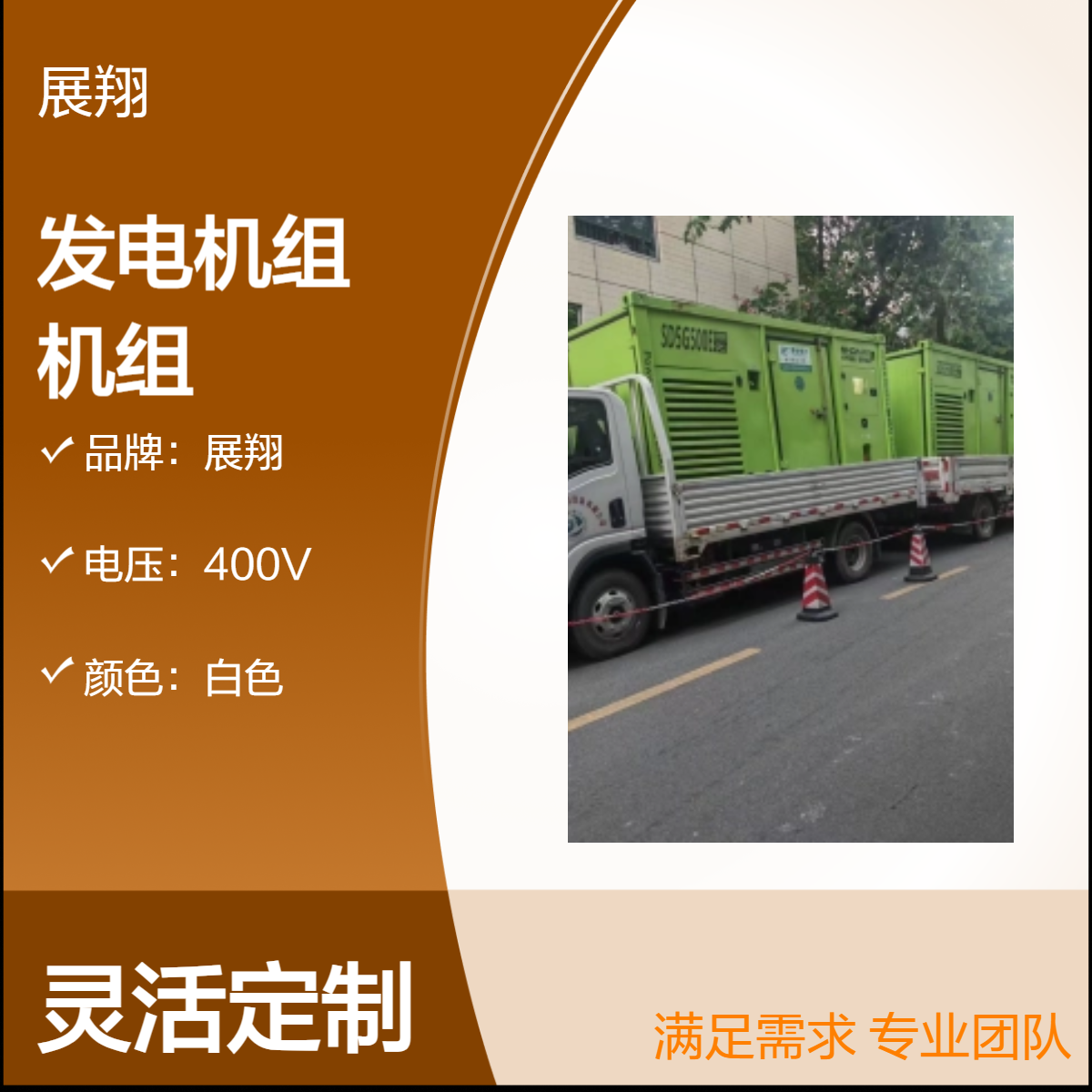 自 贡发电机组租赁公司 专业电缆出租服务 低噪音机组 100-5000KW可选