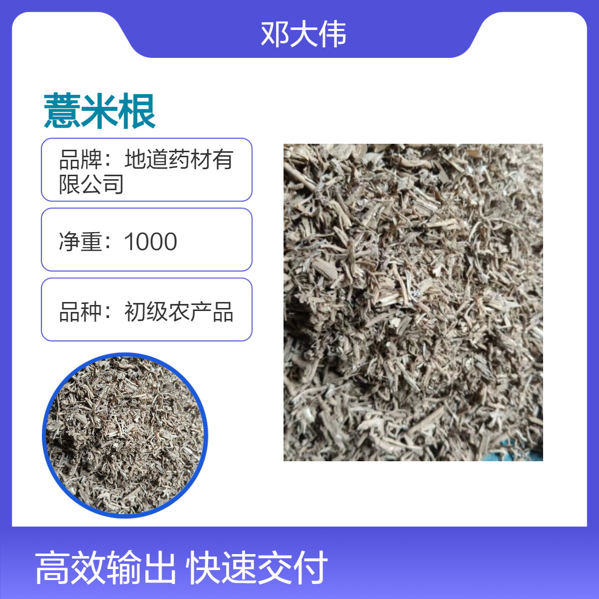 原色原药材薏米根批发零售 薏米仁出售 散装3年保质期