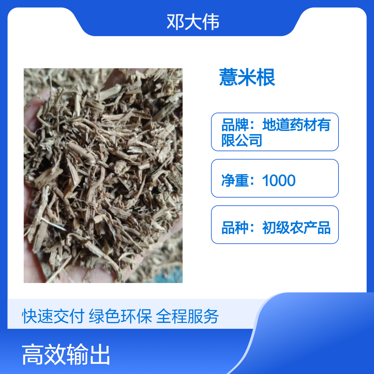 中药材薏米根产地直供 当年新货 自然晒干 一件代发