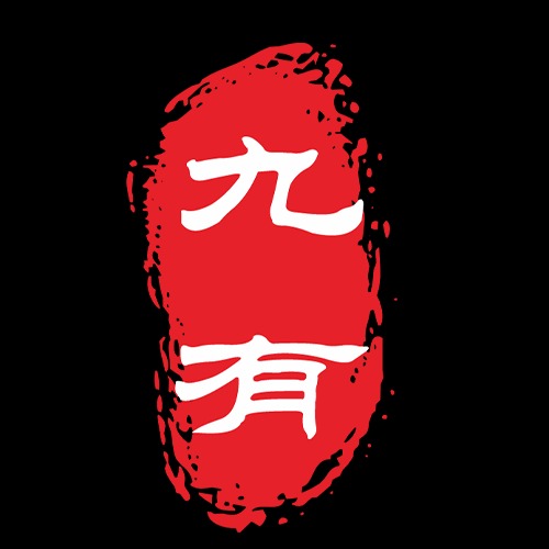 九有展览服务(上海)有限公司 - 公司logo