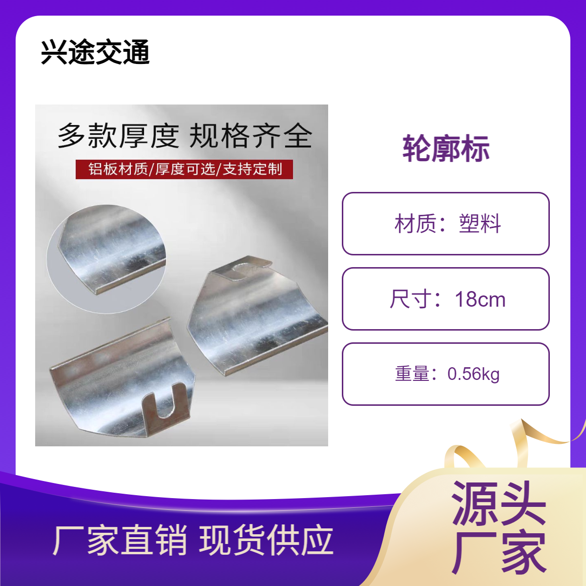 双色反光轮廓标 半柱式反光标 镀锌梯形隧道反光标识 黄色白色立体式