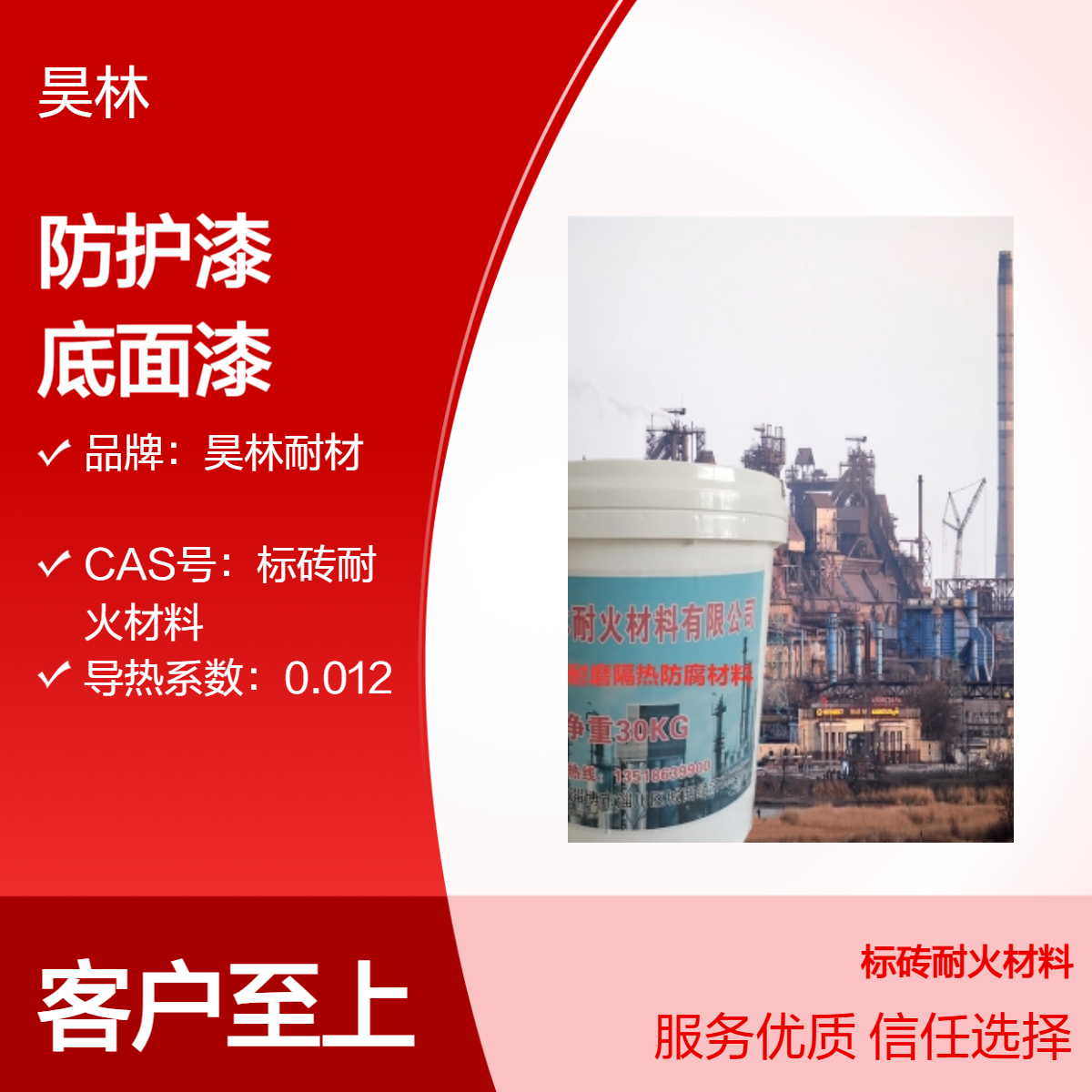 高温石墨烯防护漆 昊林耐材 陶瓷碳化硅底面漆 高硬隔热水性涂层