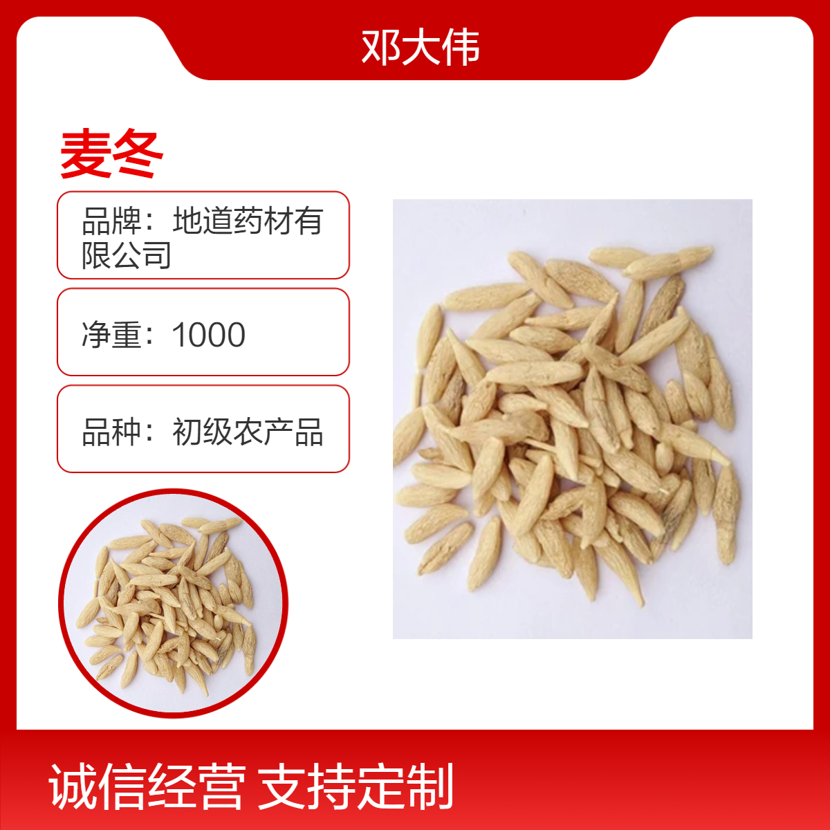原色原药材麦冬 烹调佳品 散装3年保质期 阴凉干燥储存