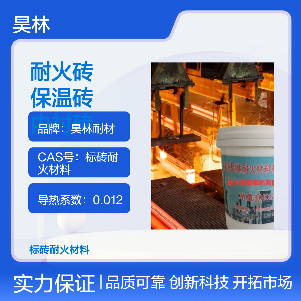 1000-1700°C 高铝耐火砖 昊林耐材 轻质莫来石保温砖 隔热内衬砖