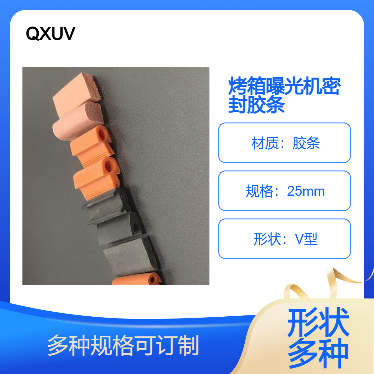 烤箱晒版机曝光机耐高温密封胶条耐用准时发货