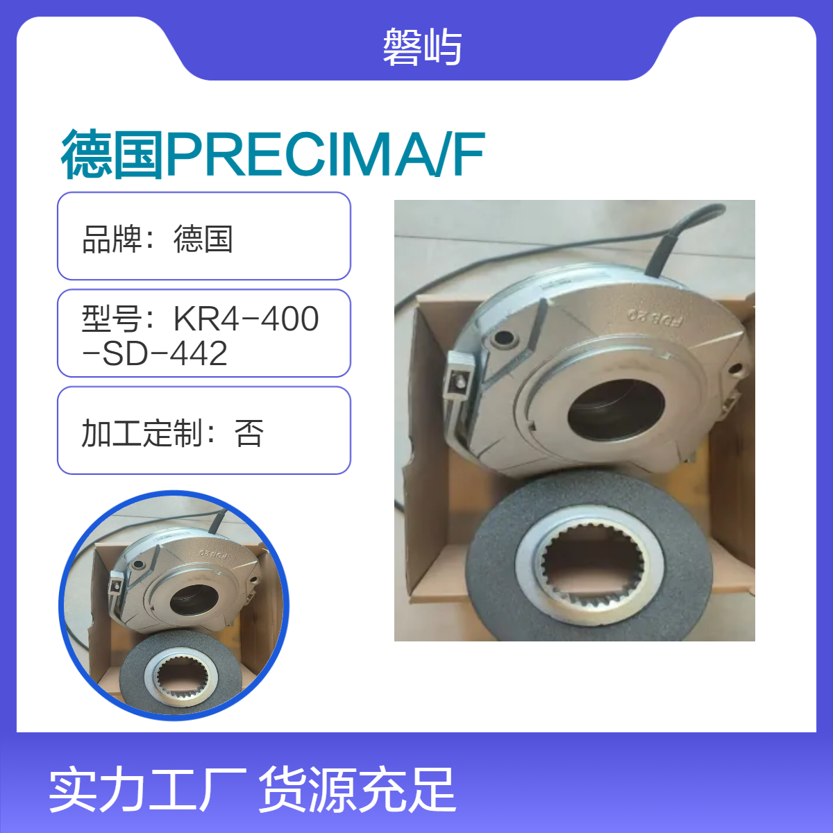 德国制动器PRECIMA/FDB10/205VDC/10Nm诺德(NORD)BRE10
