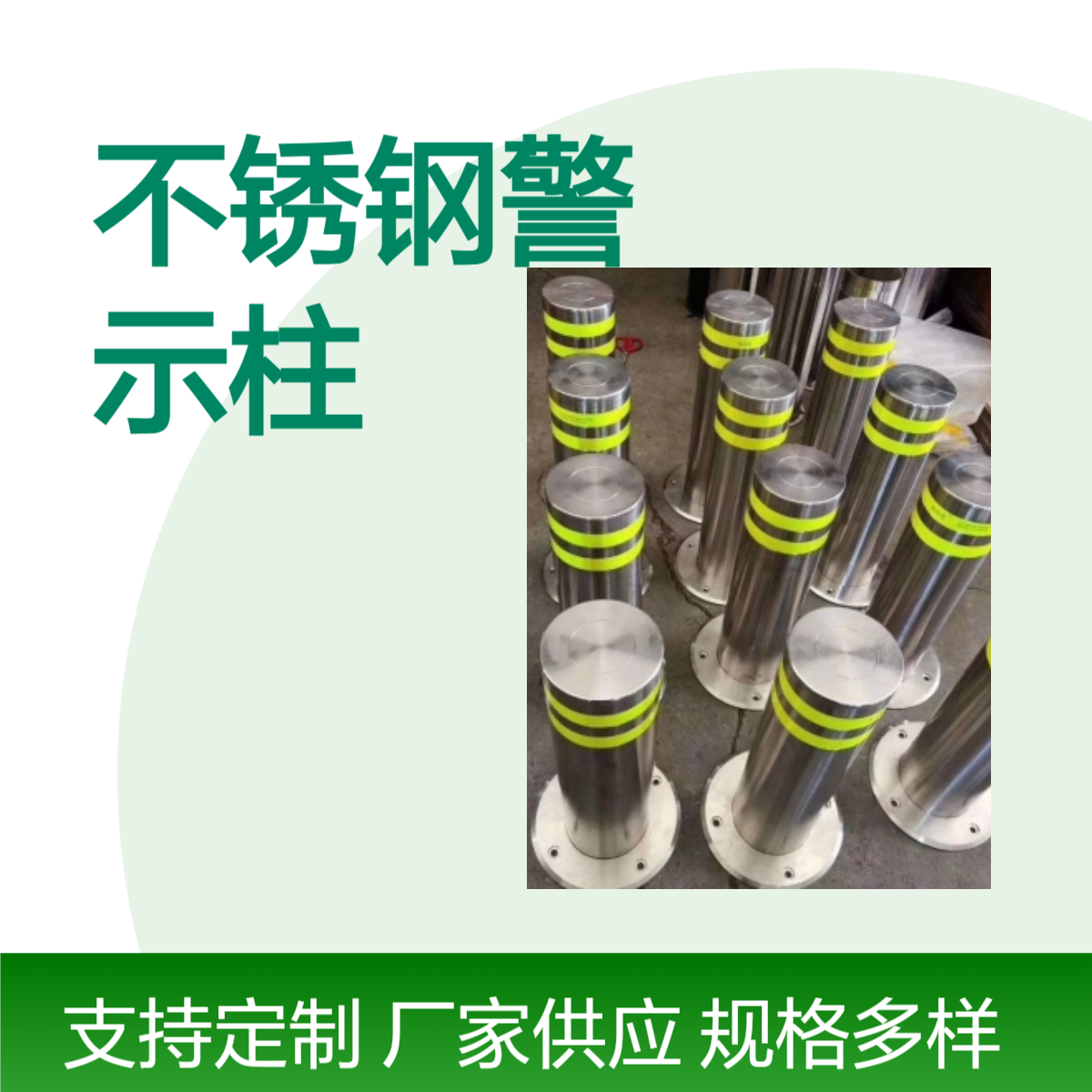 不锈钢路障桩 加大底座法兰盘 76管 114管活动警示桩 预埋防撞柱可拆