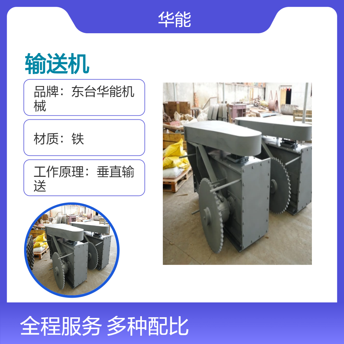全新输送机械 刮板输送机 粮库传送机 实现多方卸粮
