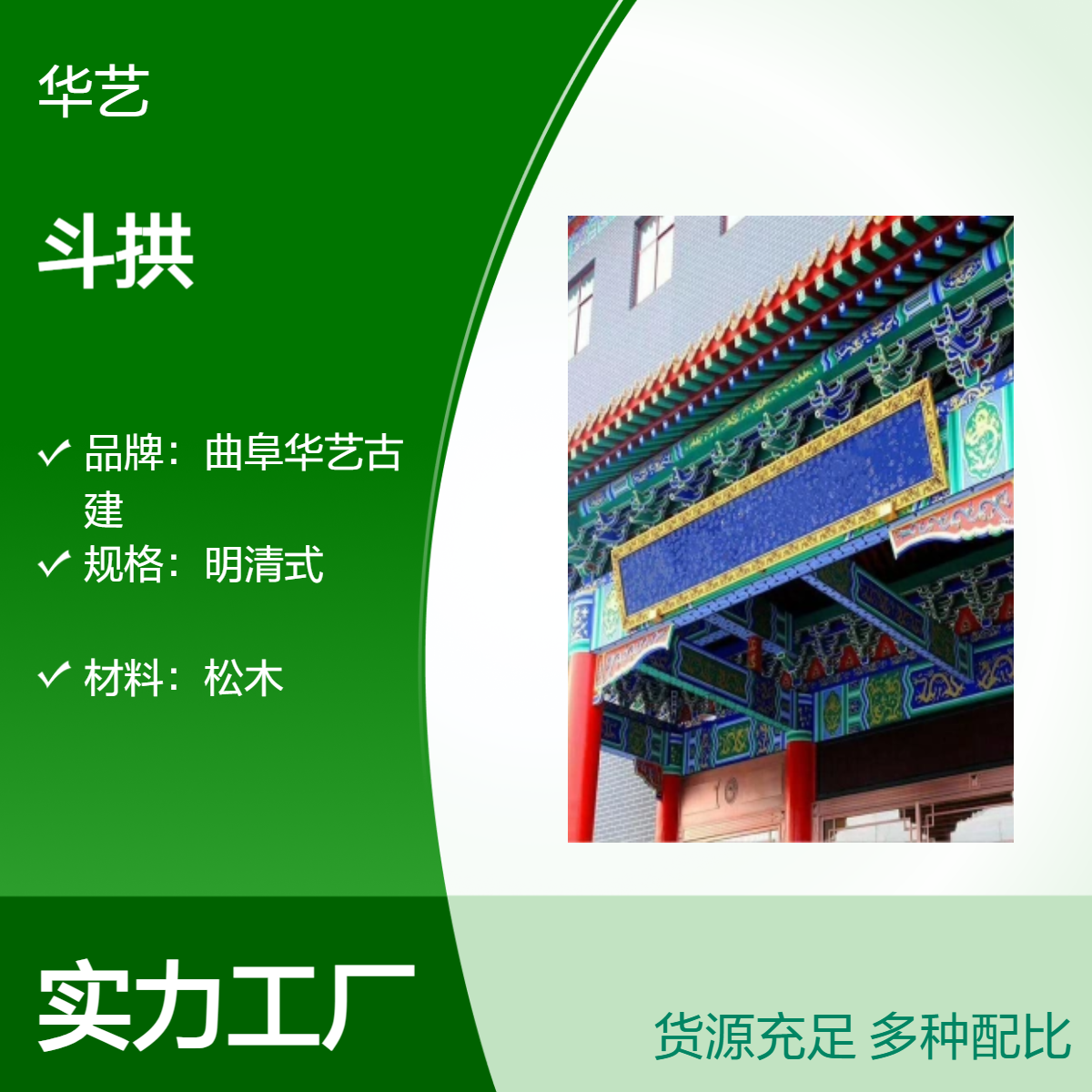 清式宋型松木斗拱 仿古装饰 斗拱亭子 木制牌坊 飞檐斗拱