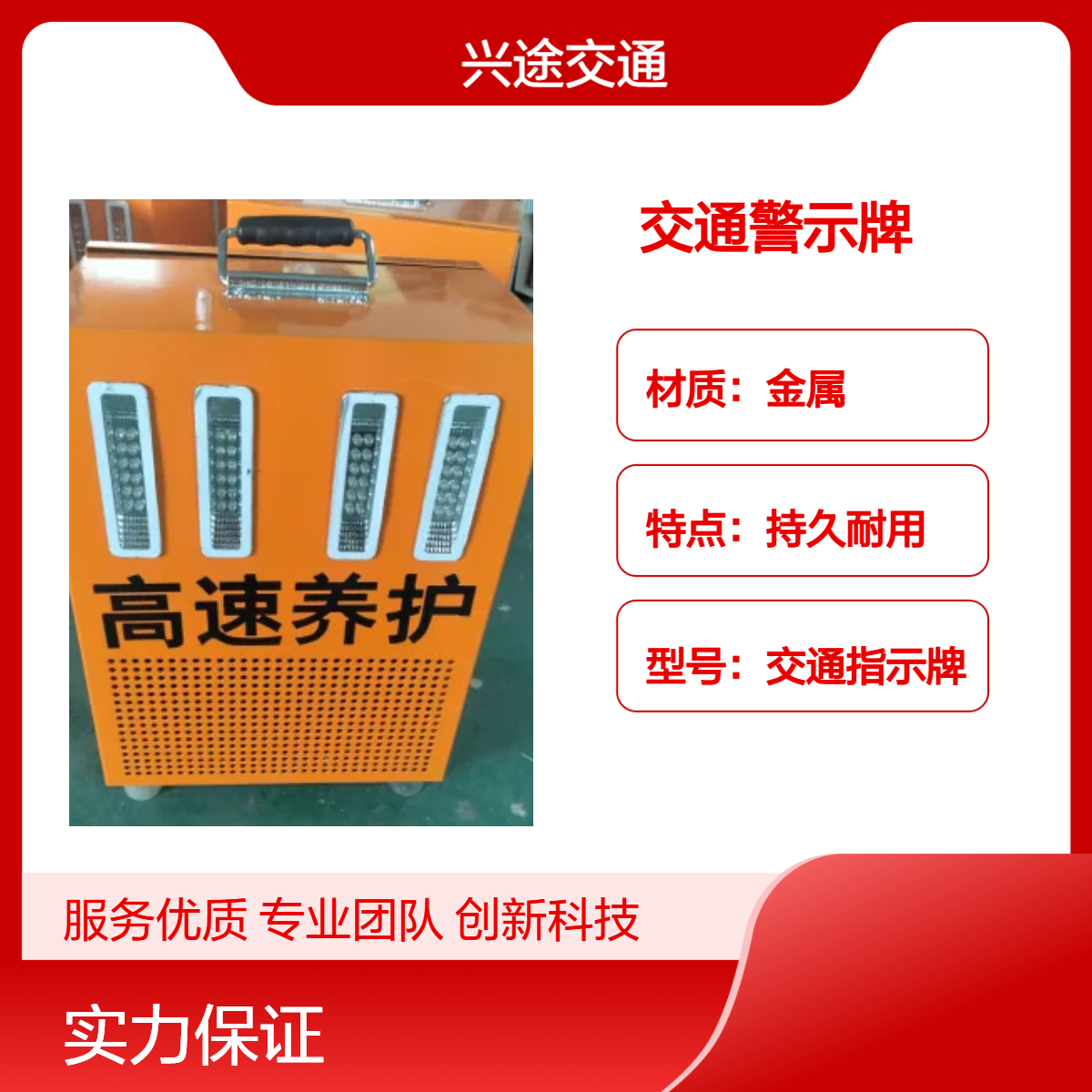 太阳能交通标志牌 LED发光灯珠 60*80长方形标发光牌 分道诱导指示牌