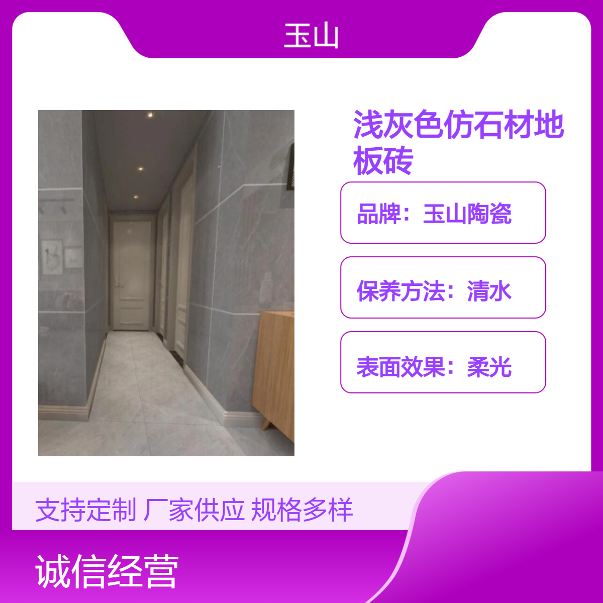 哑光防滑工程砖批发 600x600/x800x800规格 灰色室内地板砖 可定制