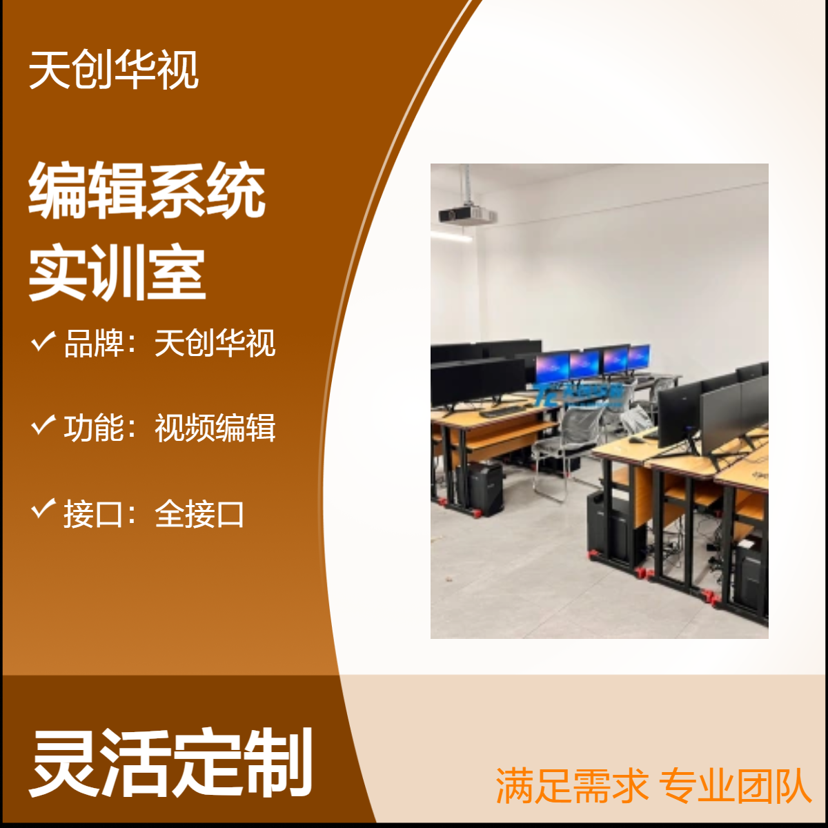 国产音视频编辑系统 短视频数字媒体剪辑实训室