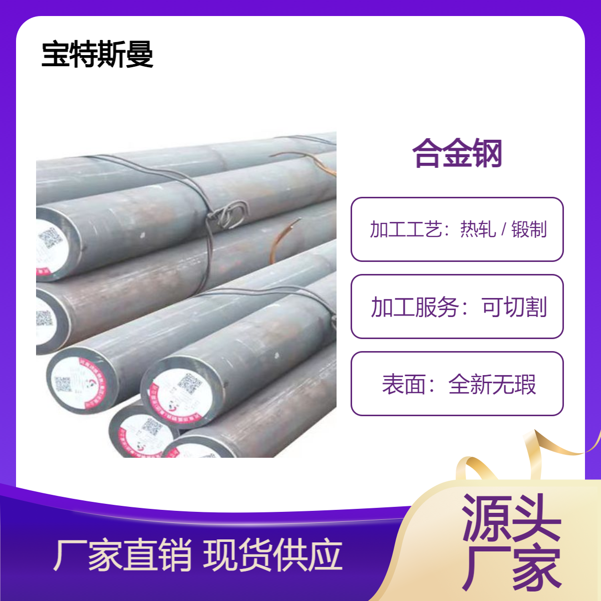 25CrMo4圆钢 实心棒材 合金结构钢 焊接性良好 可切割